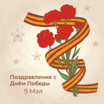 Открытки для поздравления детей войны в ЖК 