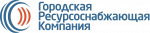 Уведомление ООО «Городская ресурсоснабжающая компания»