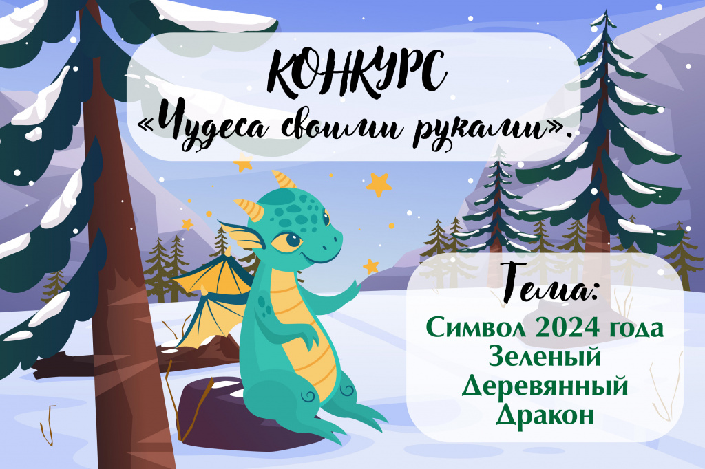 конкурсНК23.jpg