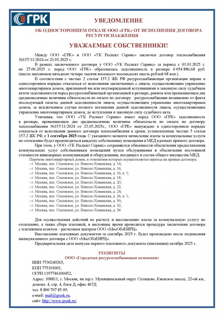 Уведомление.jpg